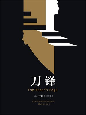 cover image of 刀锋